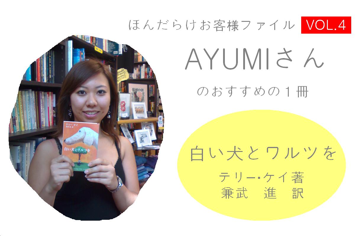 [ayumi+Review.JPG]