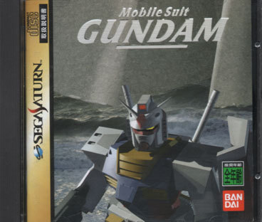 [Gundam.jpg]