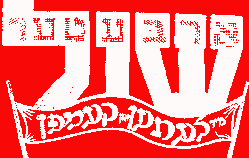 [commy+yiddish+torn+edges.png]