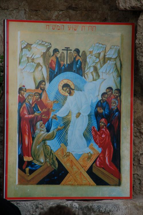 [Icon+of+the+Resurrection+in+Hebrew.JPG]