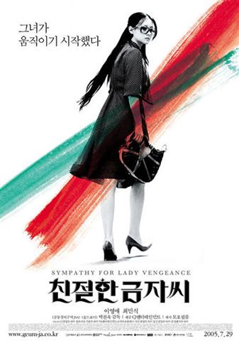 [sympathy_for_lady_vengeance_2005_korean_movies_poster.jpg]