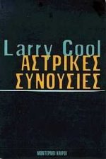 [astrikes+synousies+-+larry+cool.bmp]