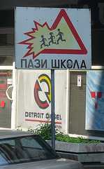 [Caution+-+children+explosively+violating+boundaries,+Belgrade,+Serbia.jpg+on+Flickr+-+Photo+Sharing!_1184122815109.jpeg]