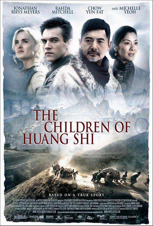 Children of Huang Shi Official Poster