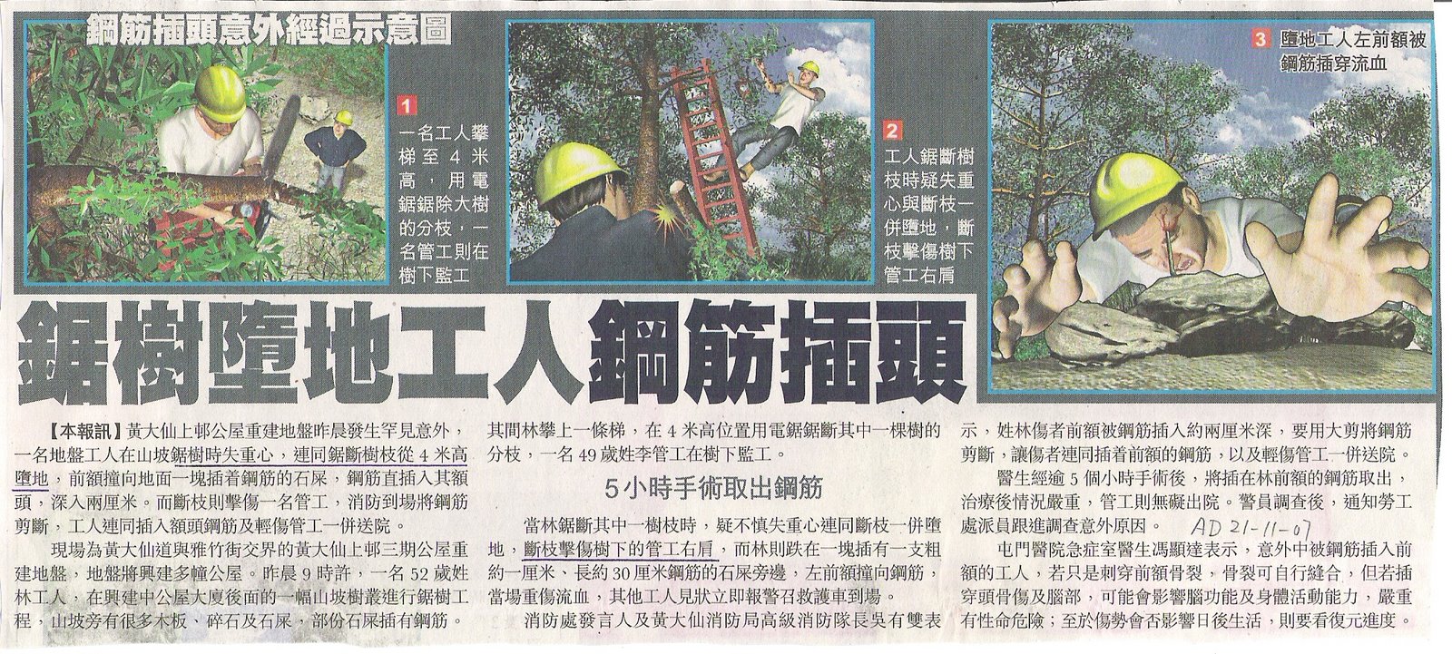 [HK+Tree+News+---+WTS+Chainsaw+Accident+1.jpg]