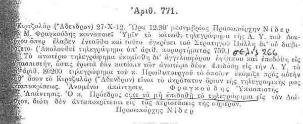 [1912.10.27.Βενιζέλος+να+μην+δοθεί+το+τηλεγράφημα.jpg]