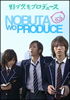 [Nobuta_wo_Produce-cover.jpg]