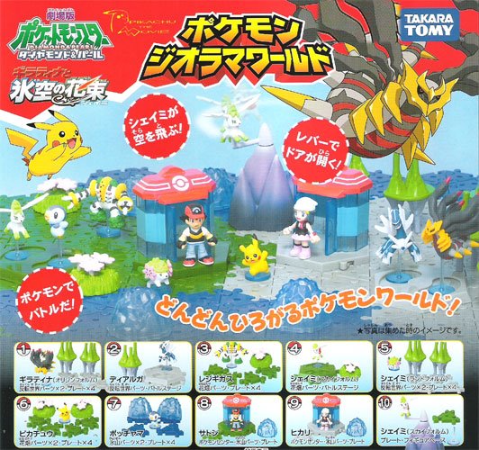 [Pokemon+Diorama+World.jpg]