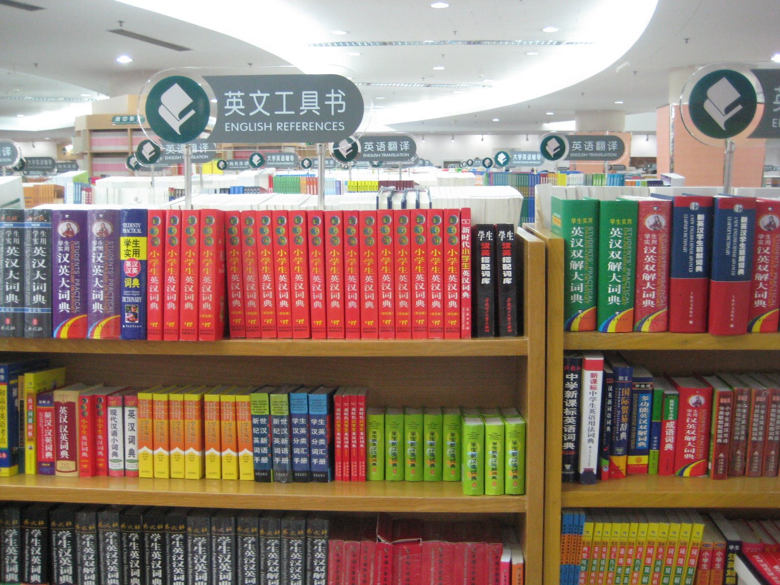 [Beijing+Books+Building+2.JPG]