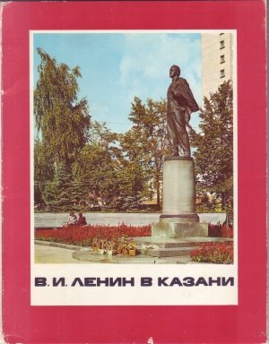 [Lenin+Kazan+cover.jpg]