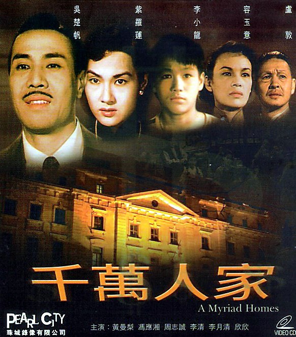 [cantonese+movie.JPG]