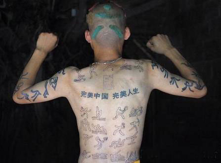 [China-2008-tattoo.jpg]