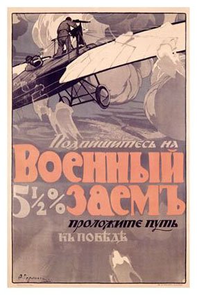 [Russian-War-Bonds-Giclee-Print-C10119031.jpeg]