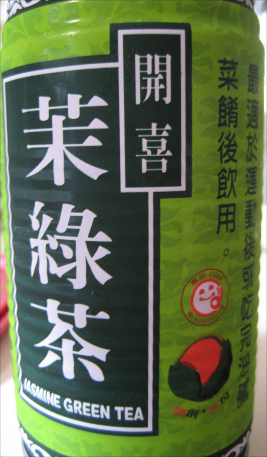 [jasmine+green+tea.jpg]