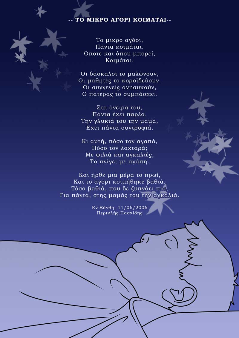 [PP_03_Poetry_Little_sleeping_Boy.jpg]