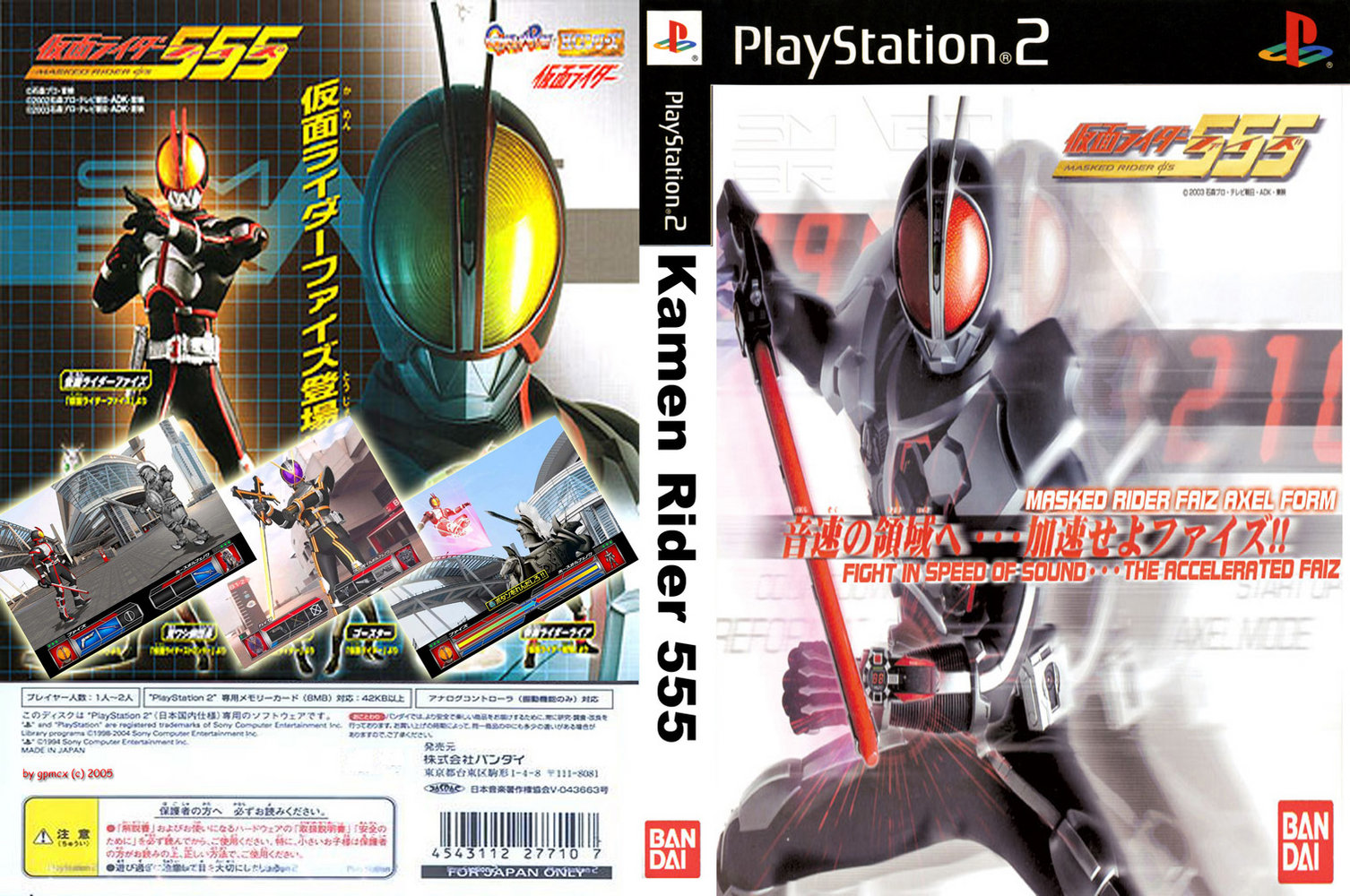 [Kamen_Rider_555_jap_custom-[cdcovers_cc]-front.jpg]