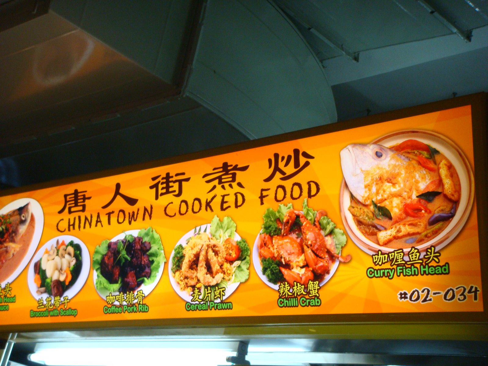 [chinatownfood+012.jpg]