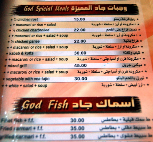[god+fish.jpg]