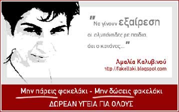 Aμαλία