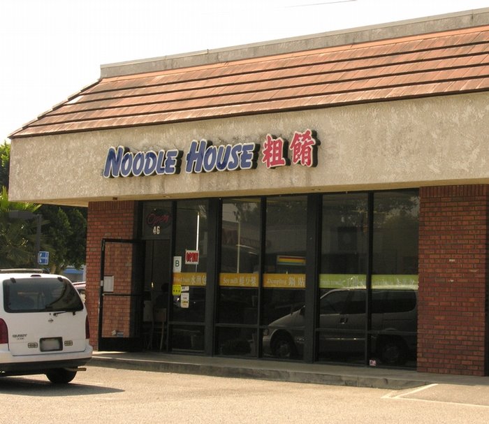[noodle+house.jpg]