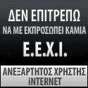 NO E.E.X.I.
