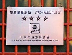 [four_star_toilet.jpg]