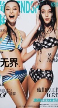 [Bikini+magazine.jpg]