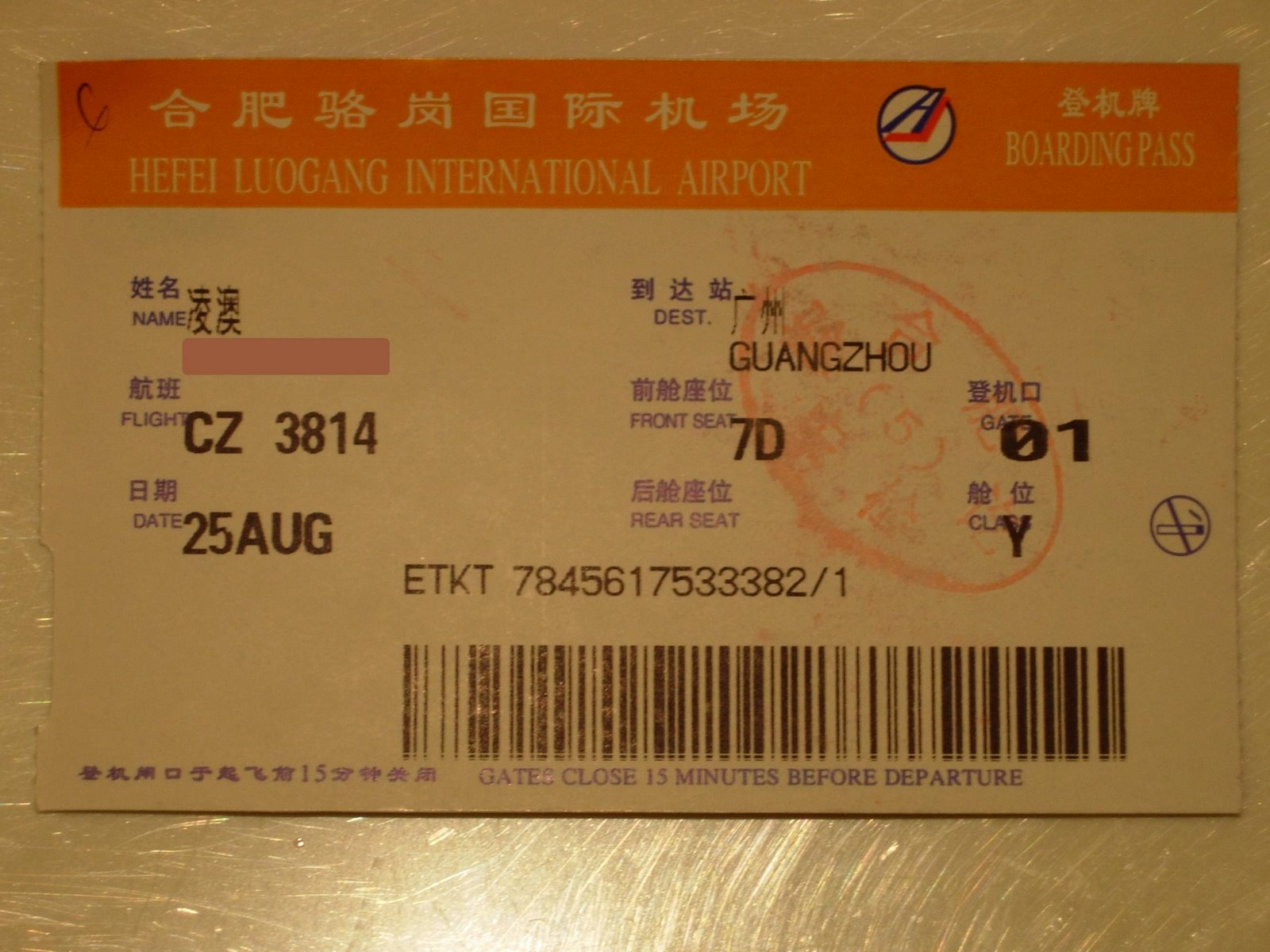 [DSCN5775+Hope's+plane+ticket.jpg]