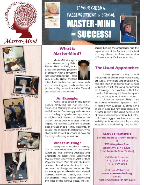 [Master-Mind+brochure-1.jpg]