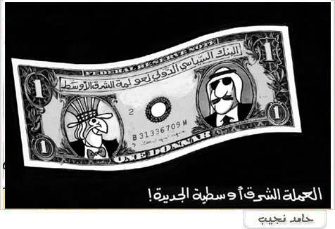 [dollar+arab.jpg]
