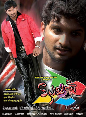Download mp3 songs of Theeyavan (2008) Tamil movie Theeyavan [2008] songs audio songs 320 Kbps