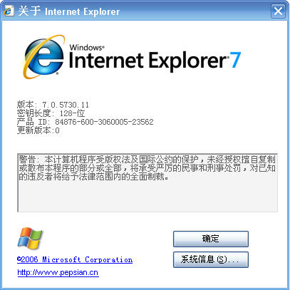 [InternetExplorer7_new.jpg]