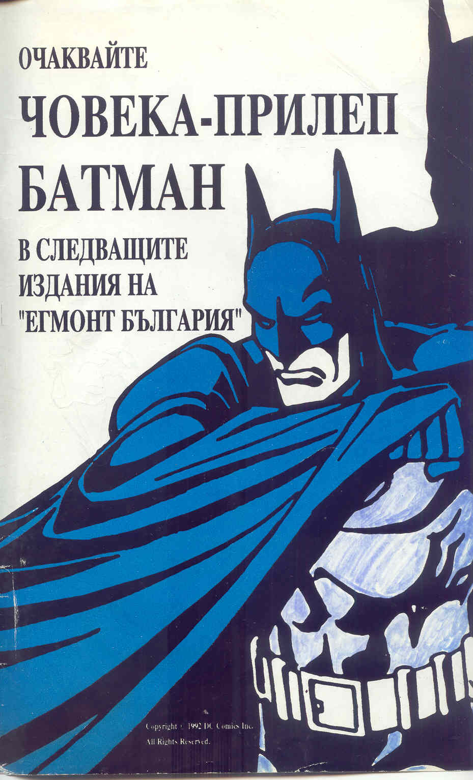 [Batman+Returns+-+advert.jpg]