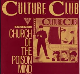 [church+of+the+poison+mind.jpg]