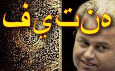 [Geert+Wilders+Fitna+Beproeving+Quran+Koran+Film+Libertarian.be]