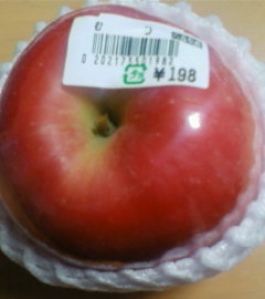 [expensive+apple.JPG]