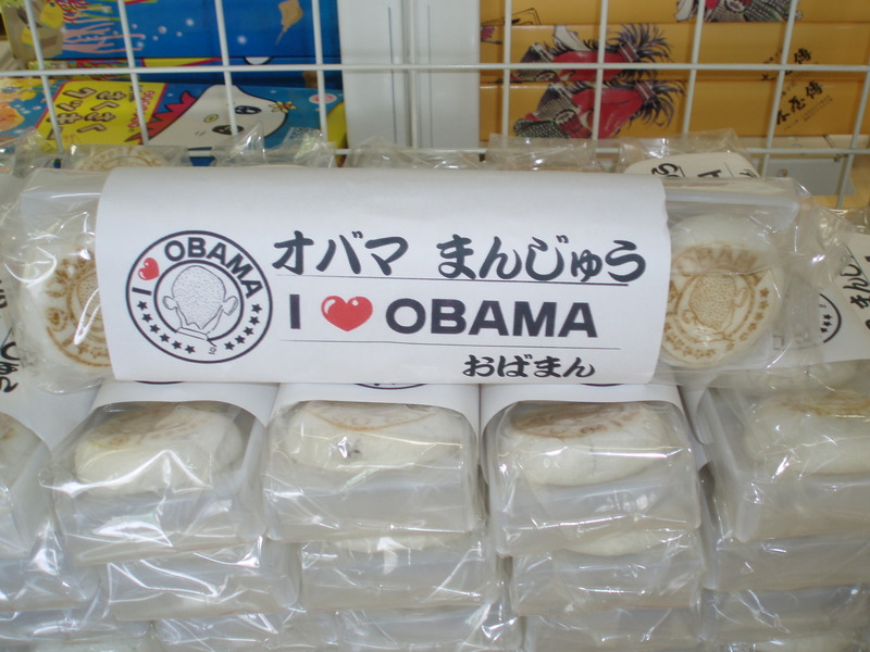 [obama+cake.jpg]