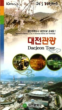 [Daejeon+Tour.jpg]