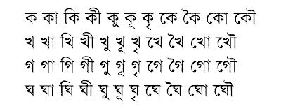 Solaimanlipi Bangla Font