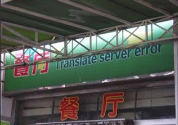 [translationerror.jpg]