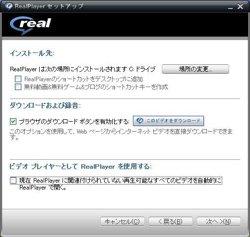 RealPlayer11
