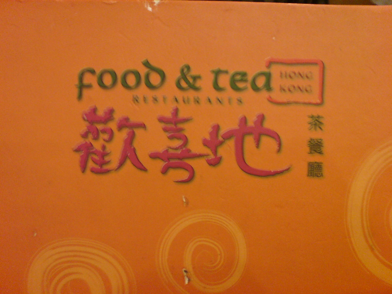[food&tea.JPG]