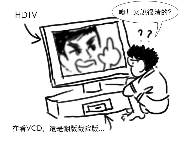 [HDTV+VCD.jpg]