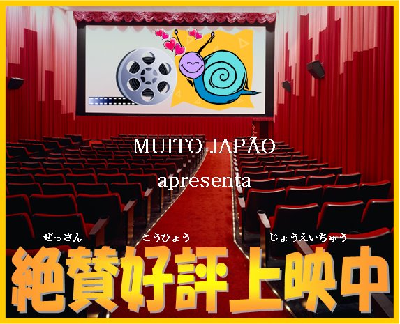 [MUITO+JAPAO+FILME+QUE+TA+LEVANDO2.bmp]