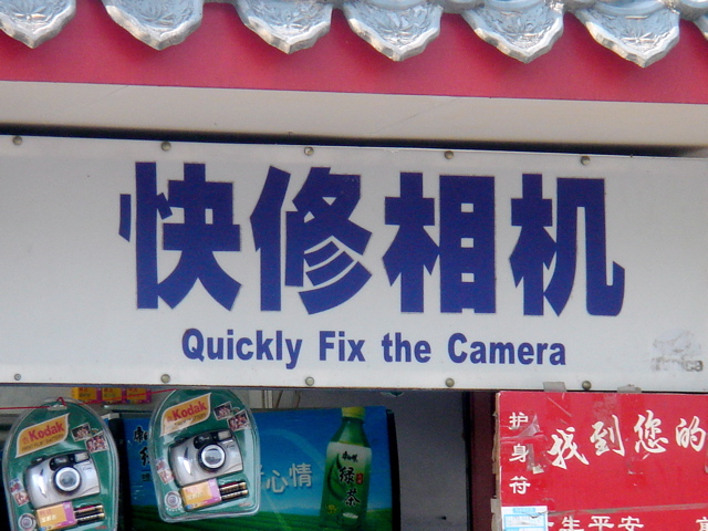 [QuicklyFixCamera.jpg]