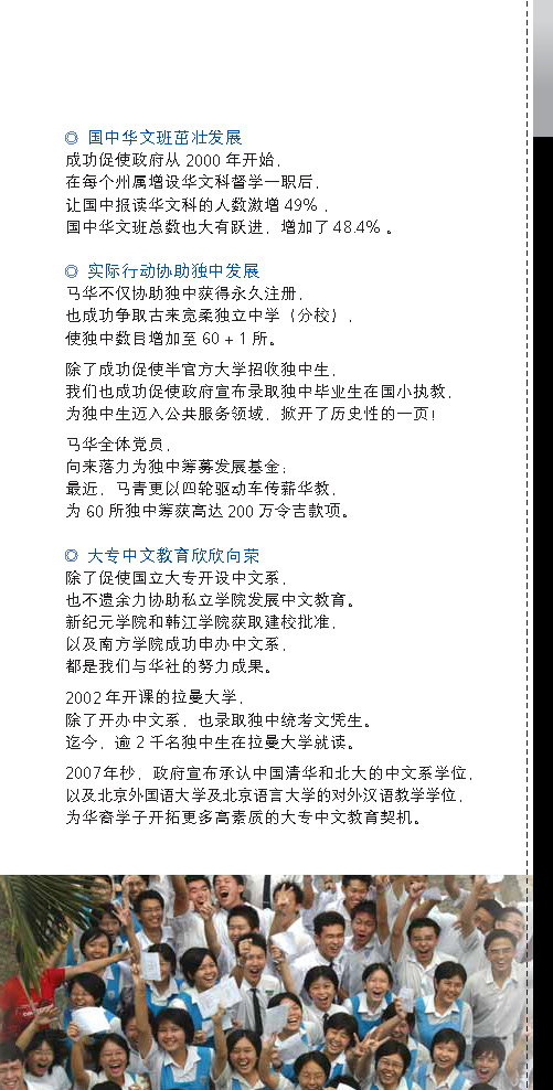 [MCA+bookelt+(mandarin)_Page_14.jpg]