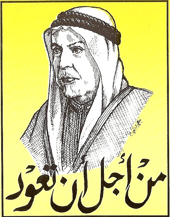نظام الحكم في الكويت ديمقراطي، السيادة فيه للأمة مصدر السلطات جميعاً