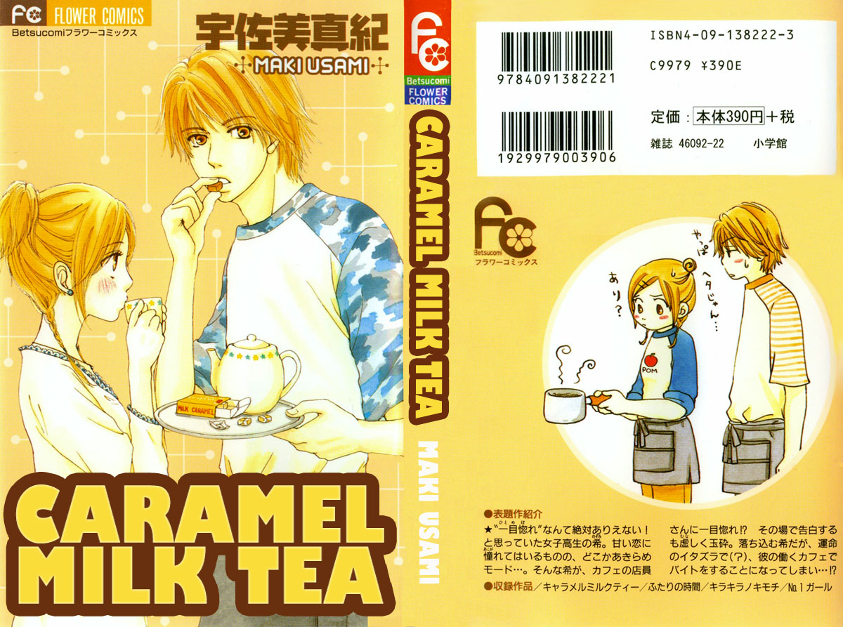 [caramel_milk_tea_cover.jpg]