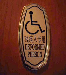 [Asian+Washroom+Door.jpg]