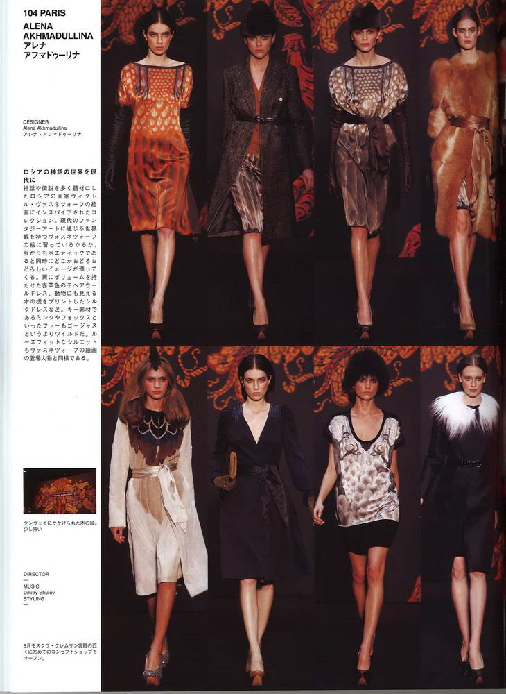 [Fashion_News_June2008_Vol.134-799541.jpg]